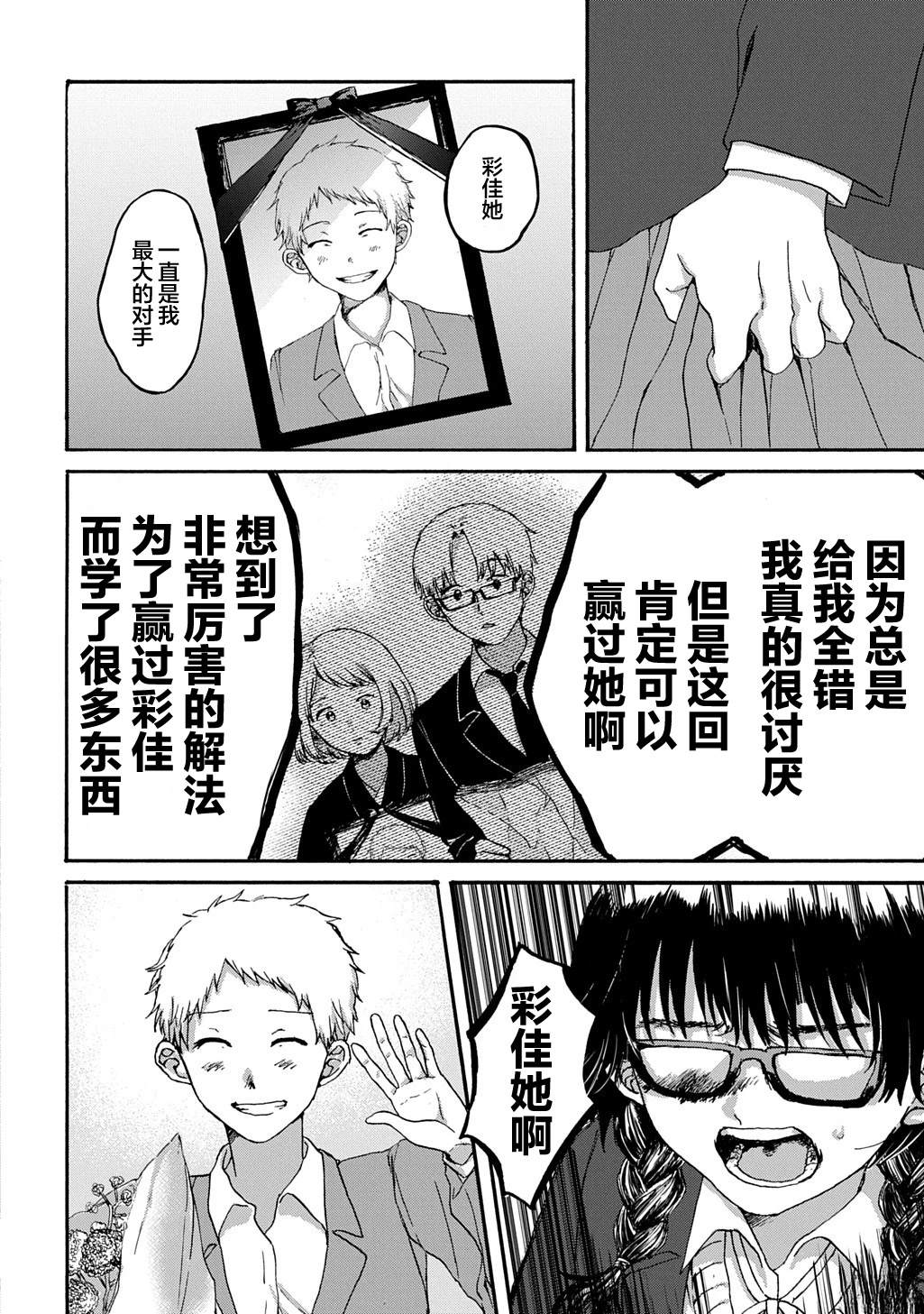 短篇31