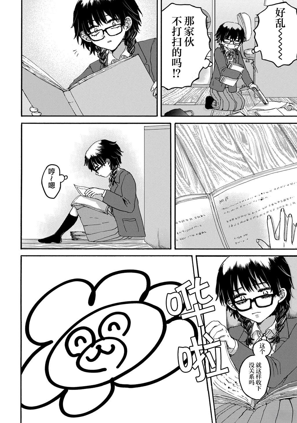 短篇37