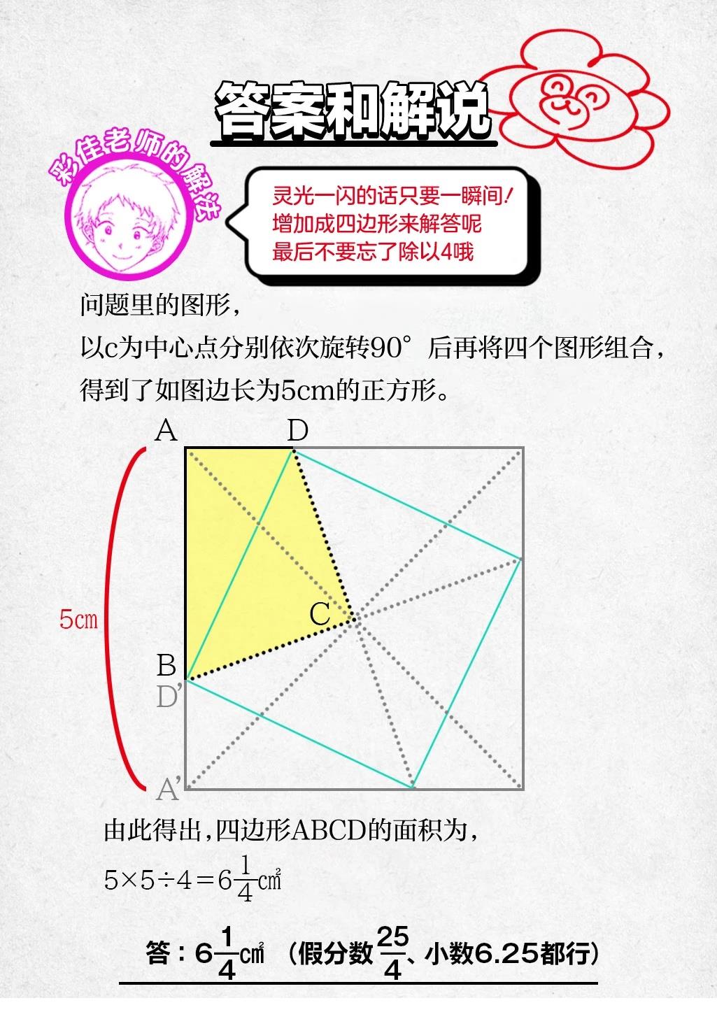 短篇44