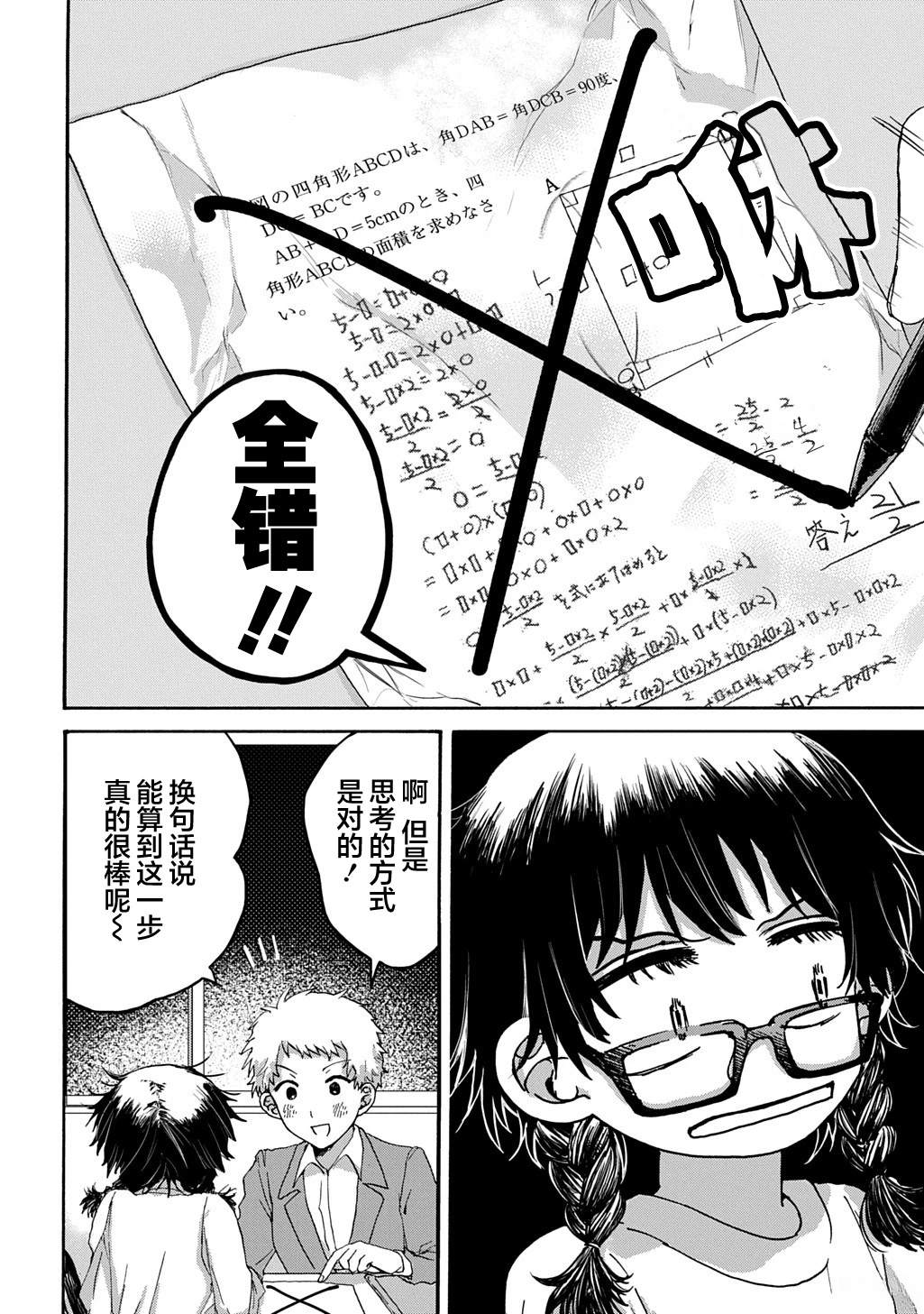 短篇9