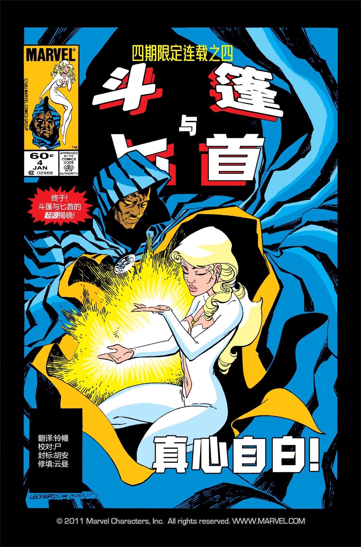 第4话0