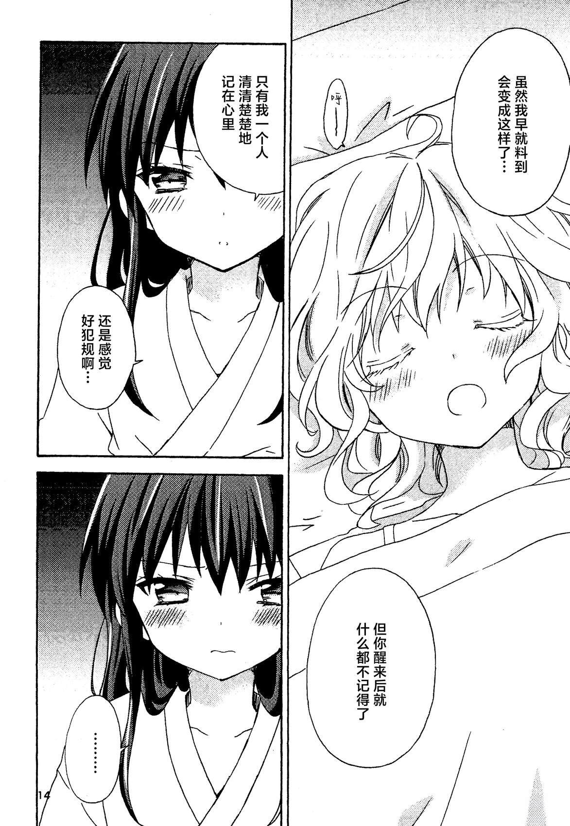短篇13