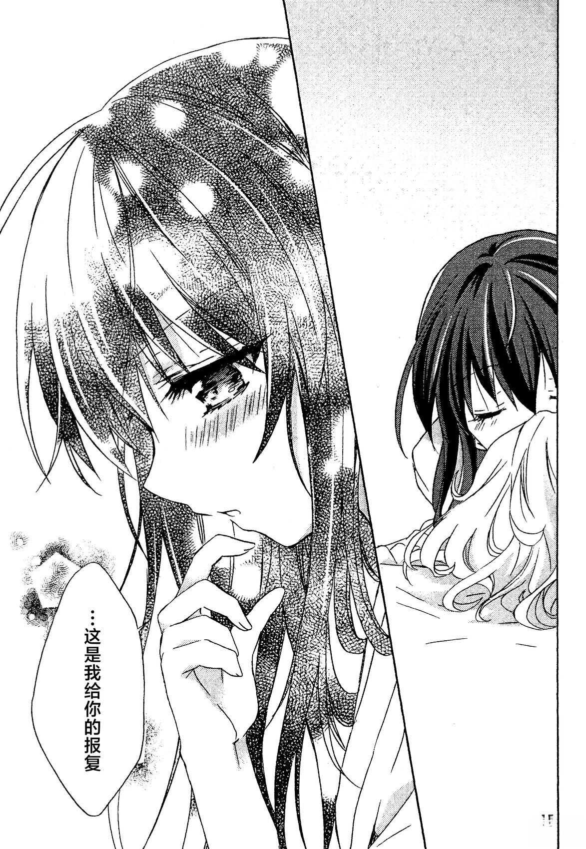 短篇14