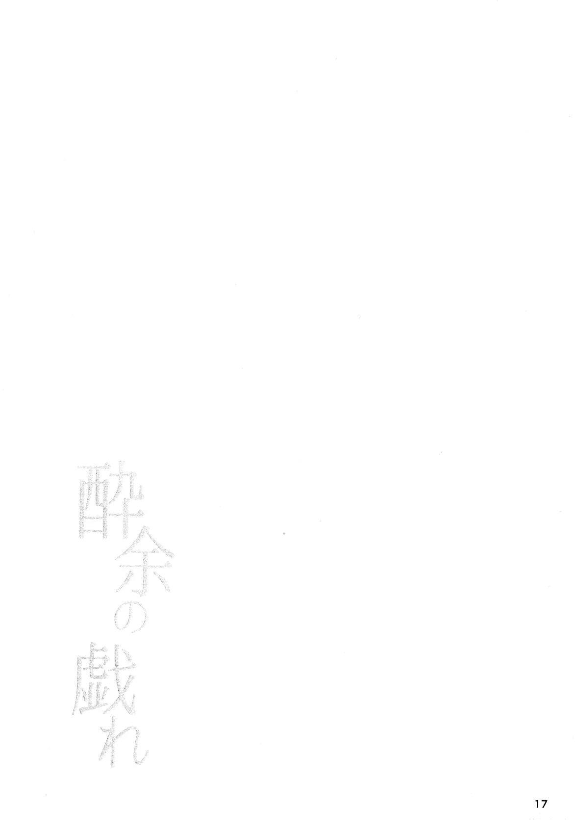 短篇16