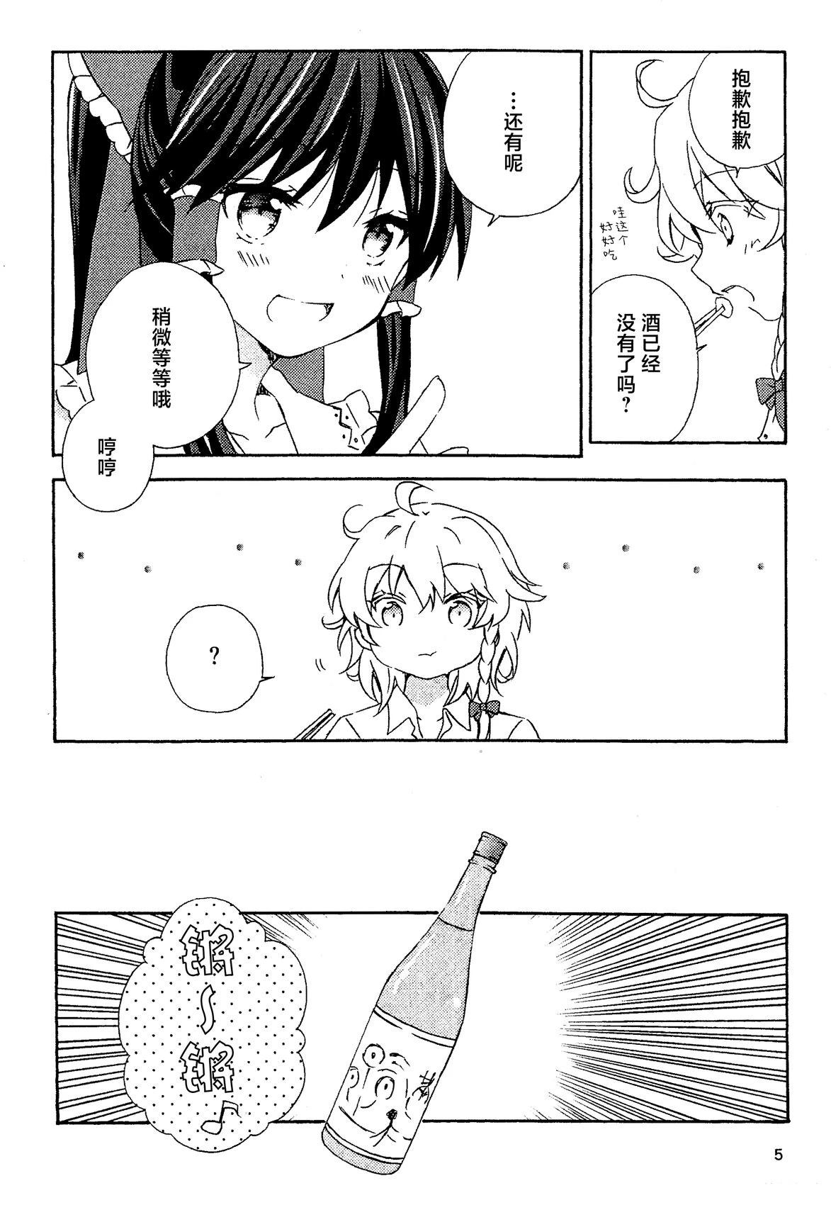 短篇4