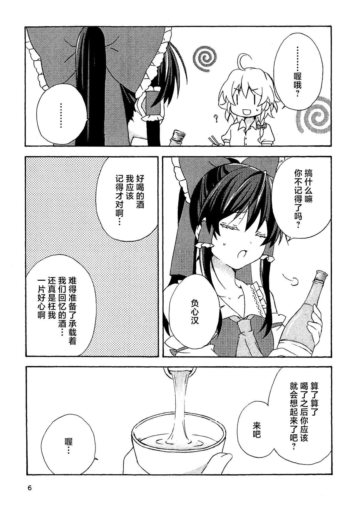 短篇5