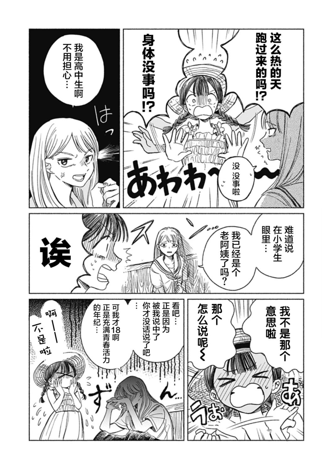 短篇10