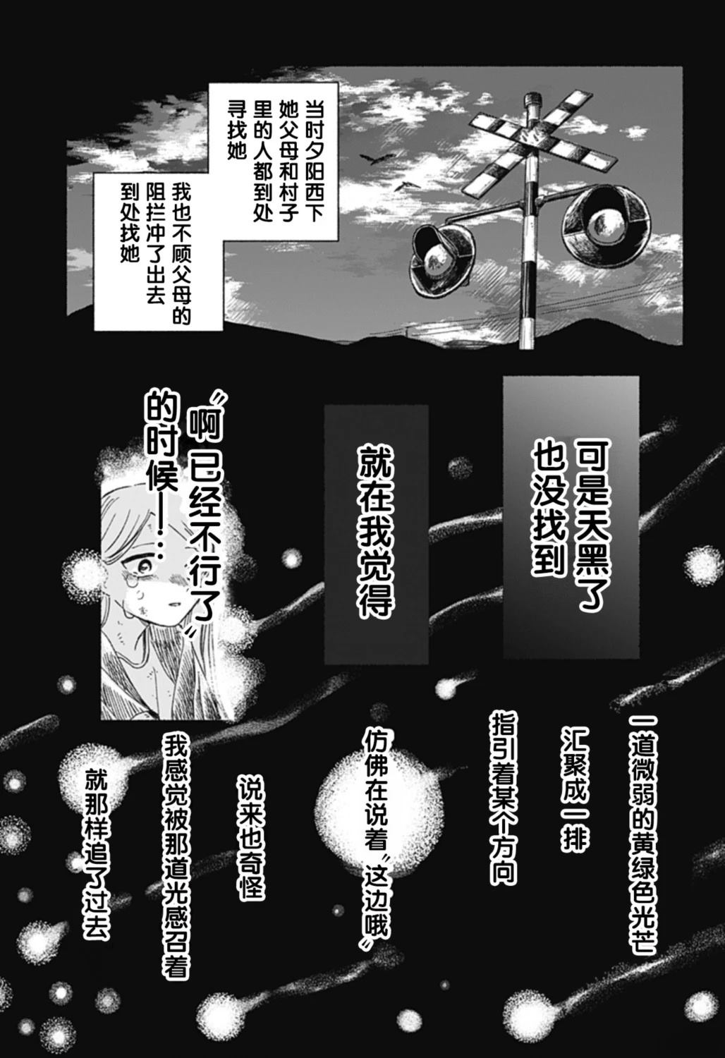 短篇12