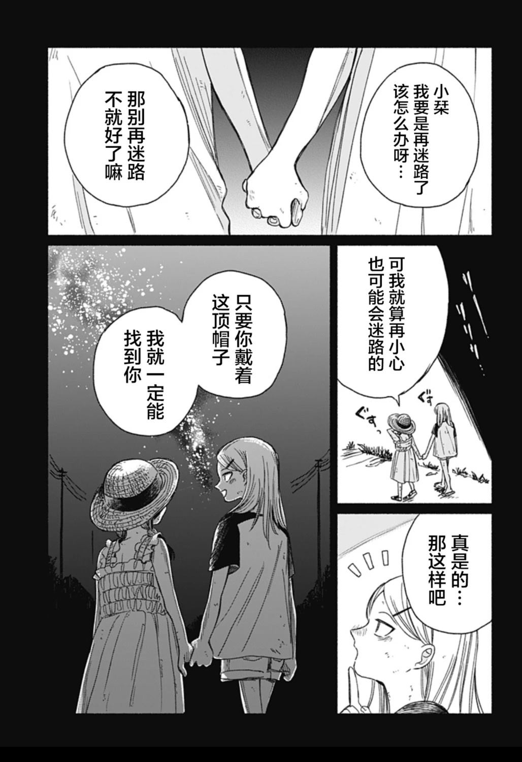 短篇14