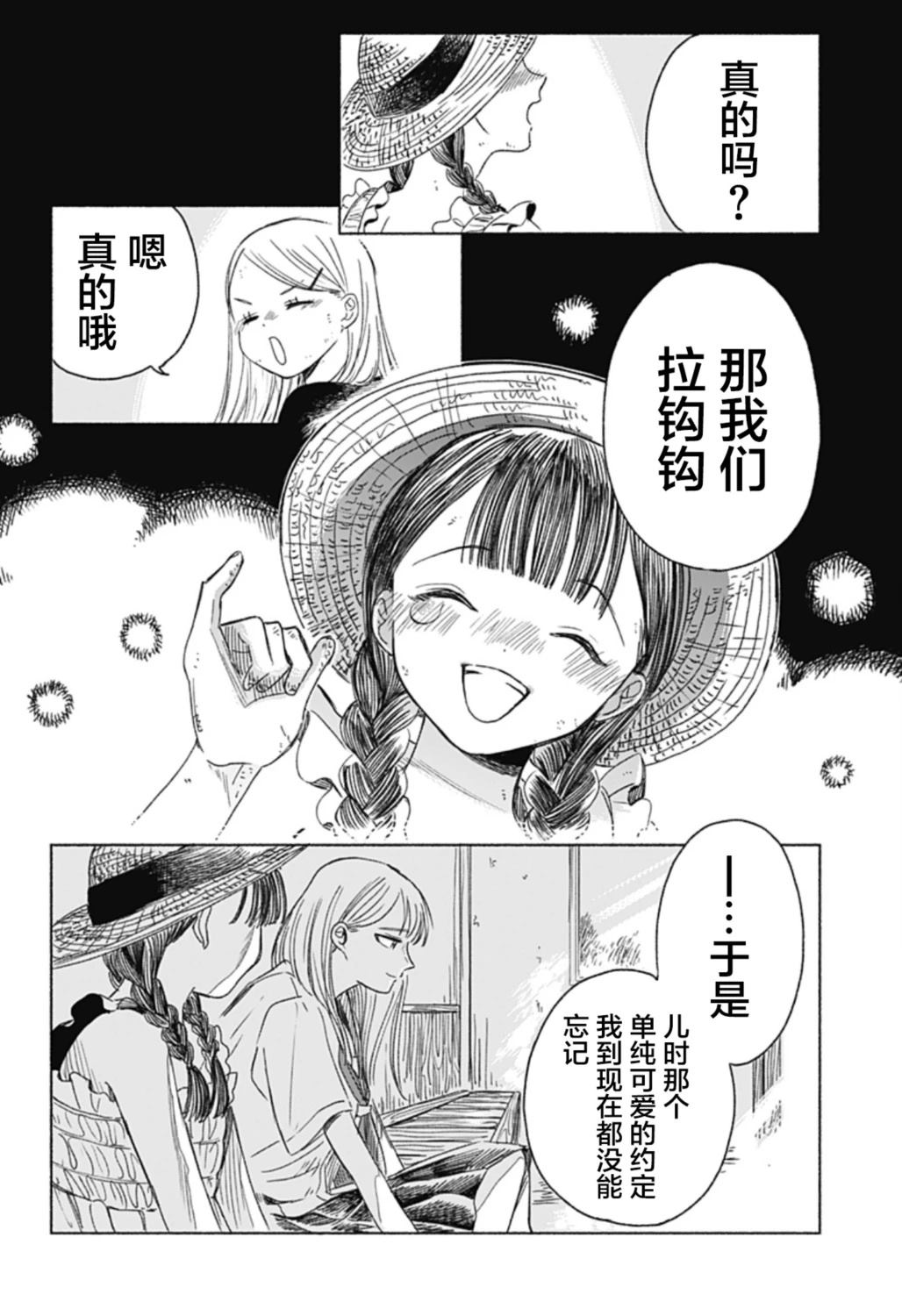 短篇15