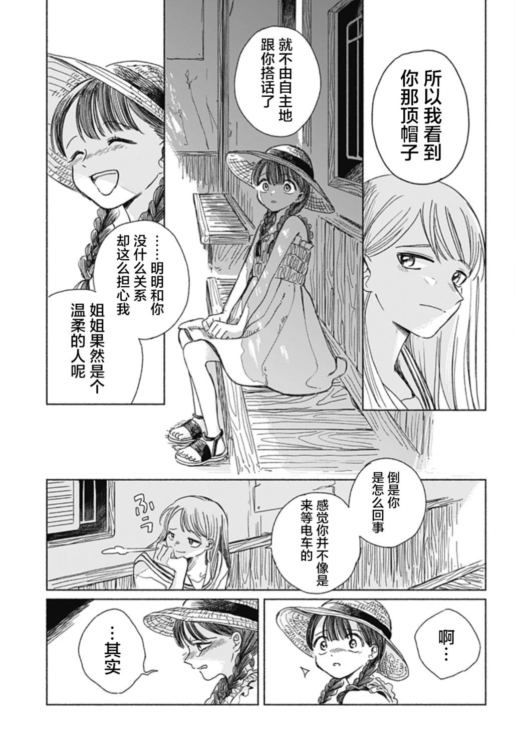 短篇16