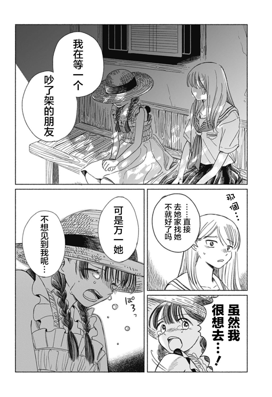短篇17