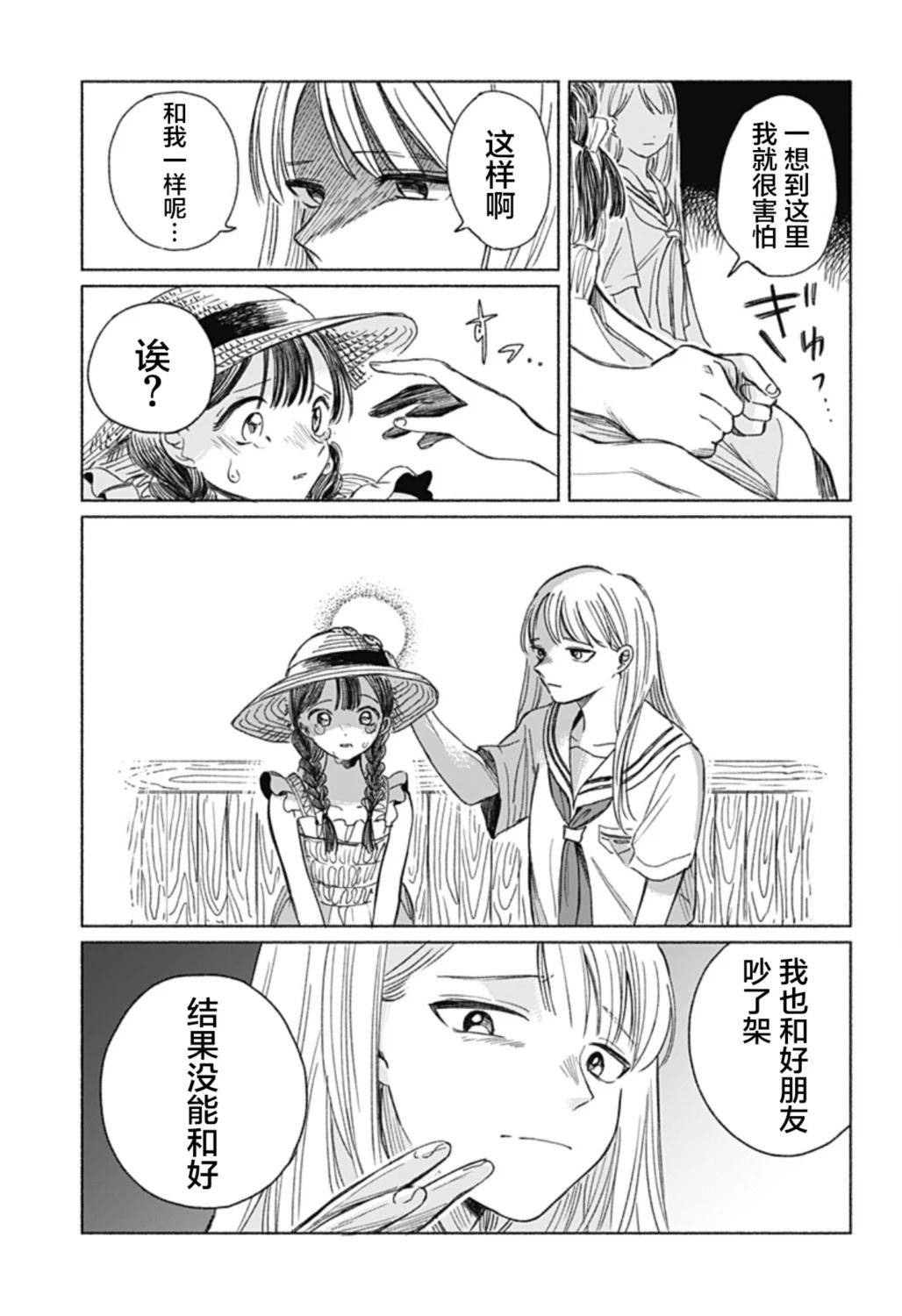 短篇18