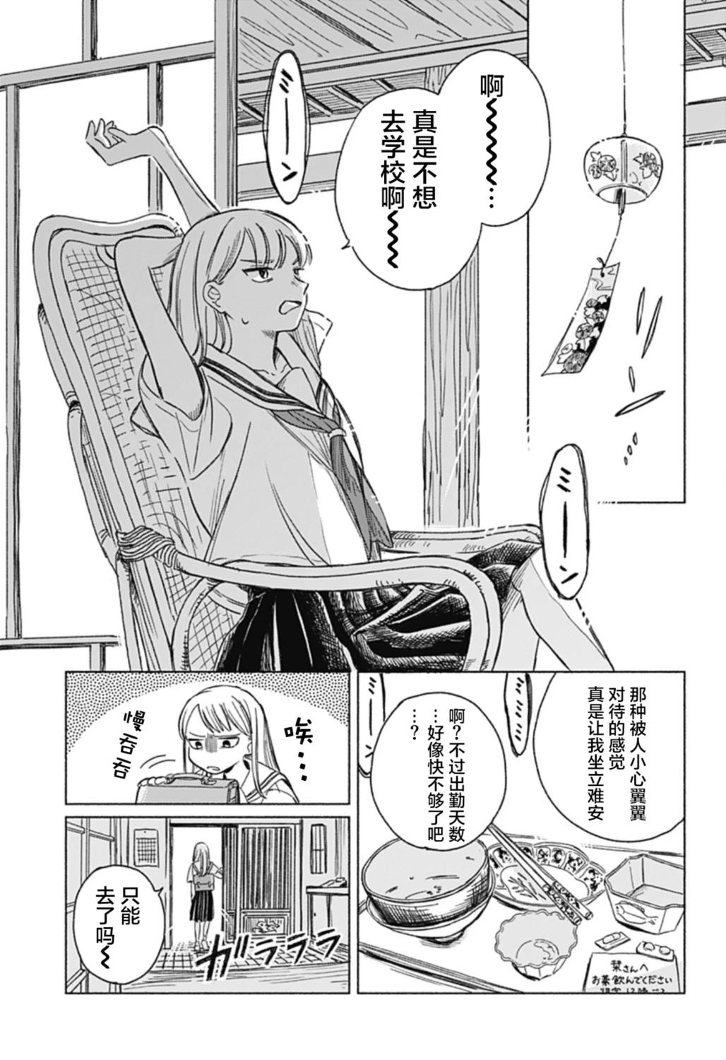 短篇2