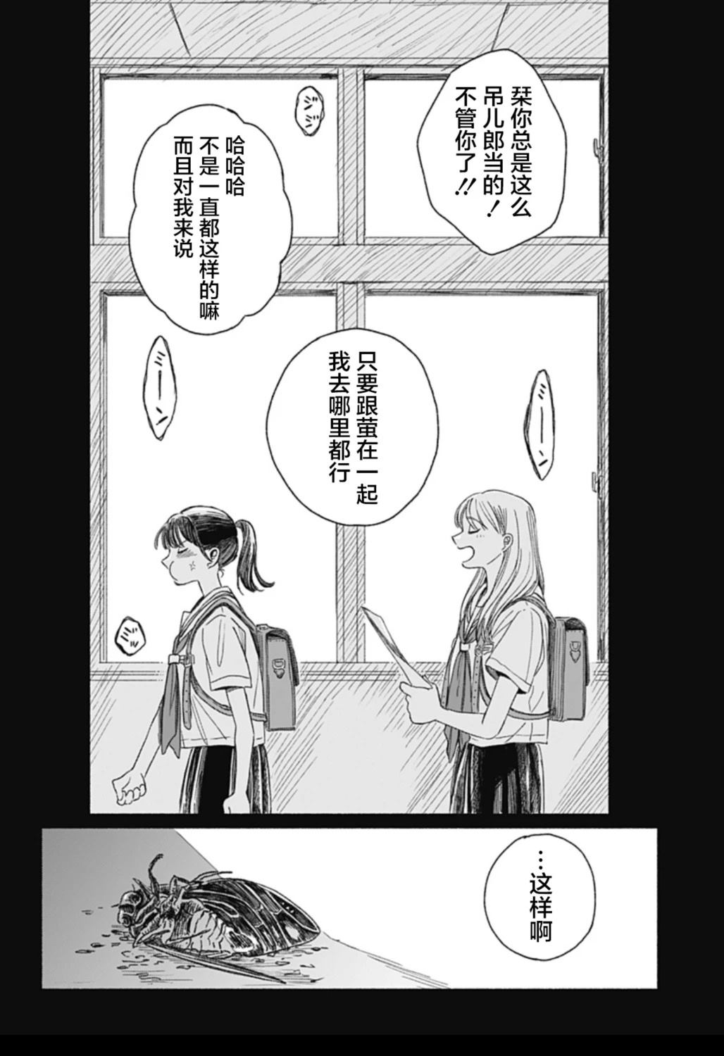 短篇23