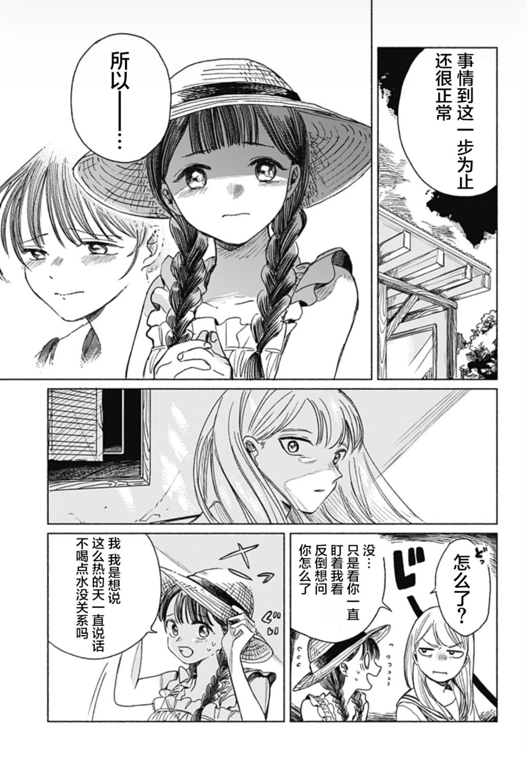 短篇24