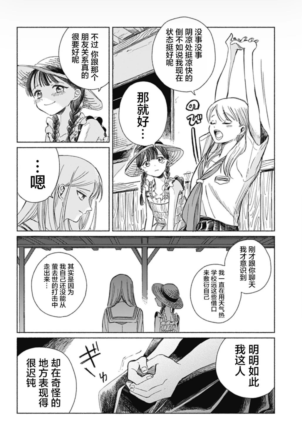 短篇25