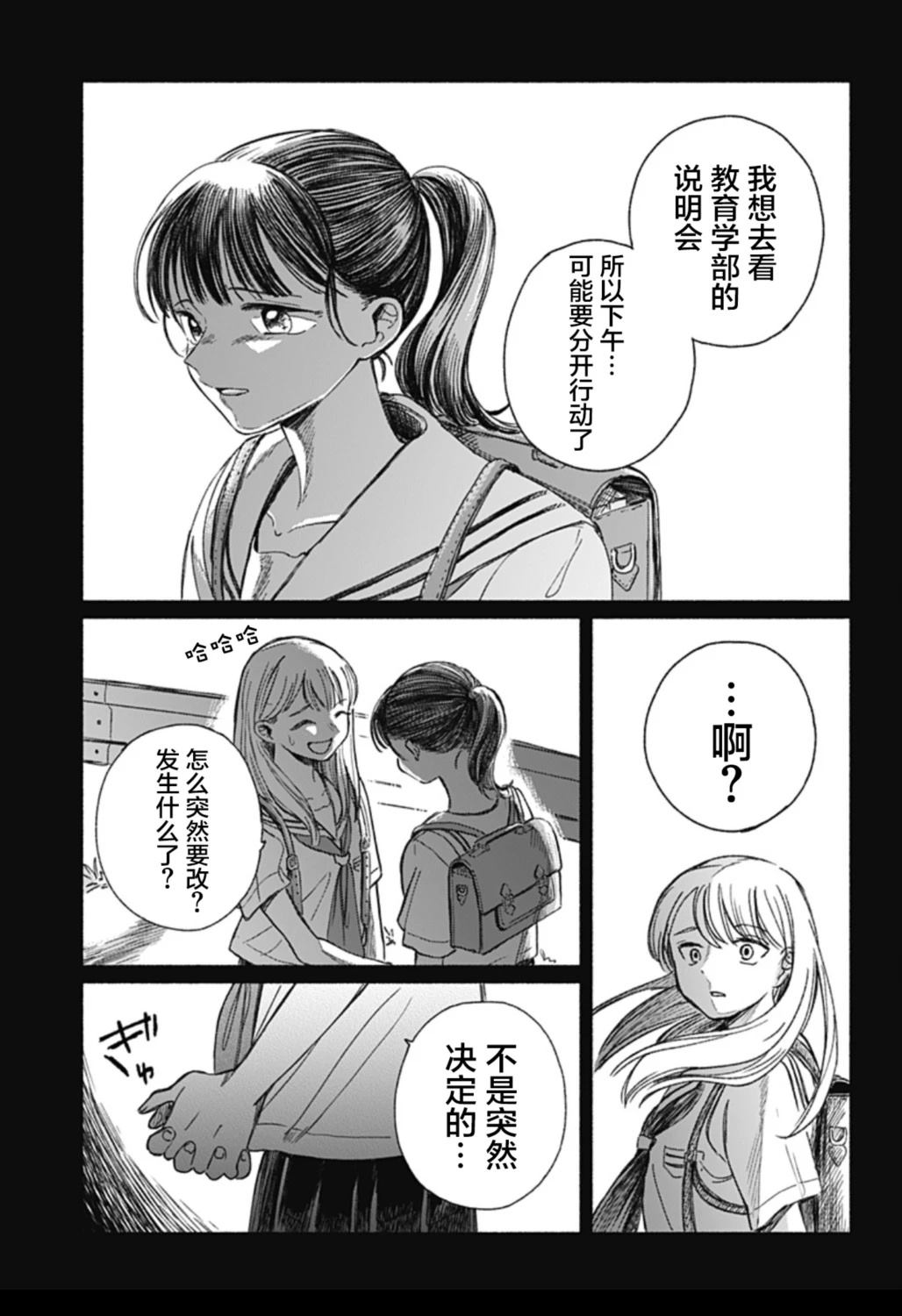 短篇28