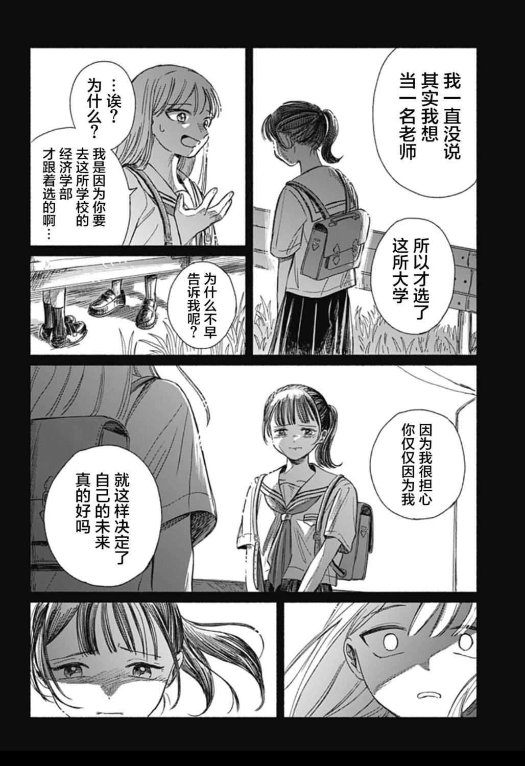 短篇29