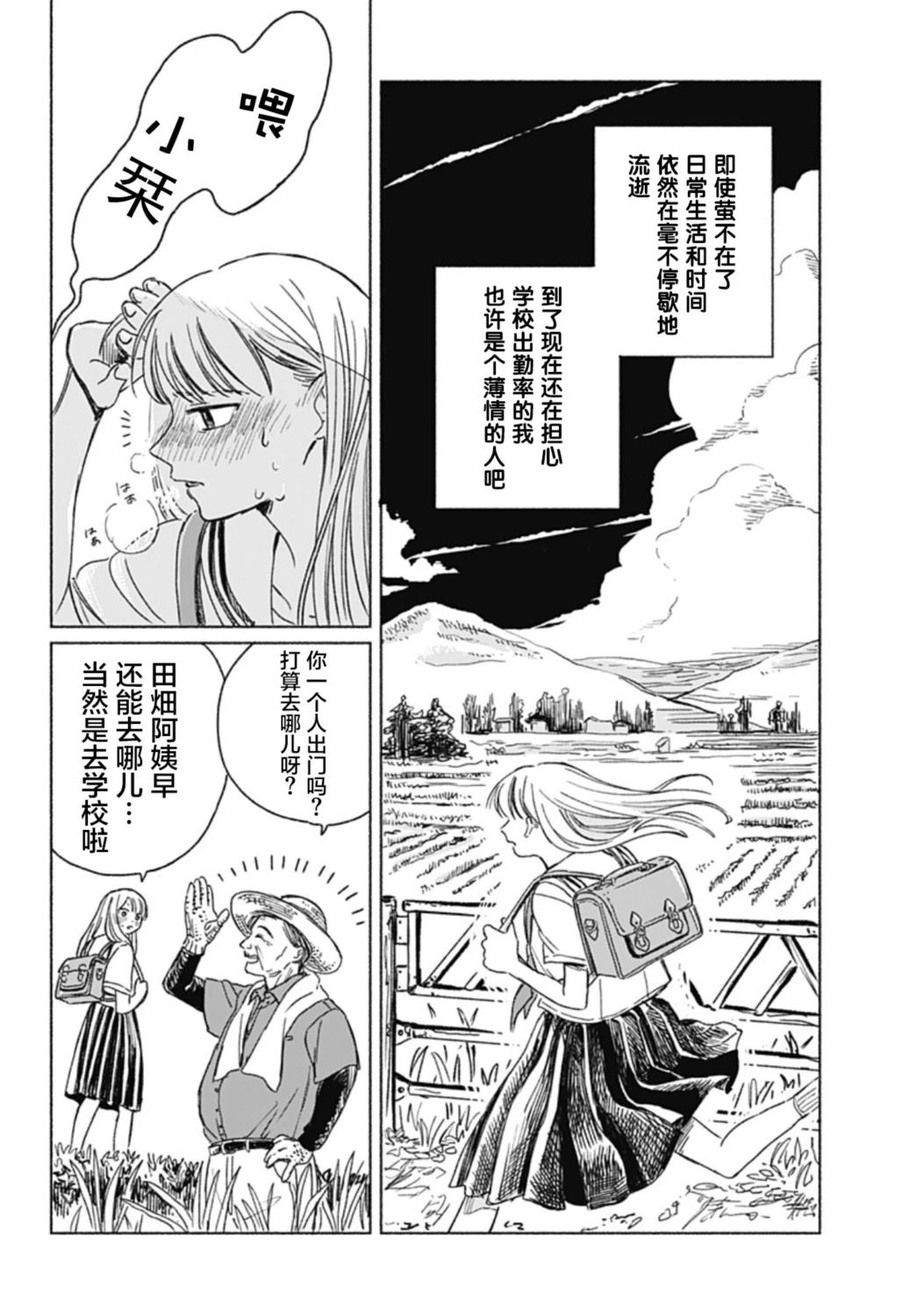 短篇3