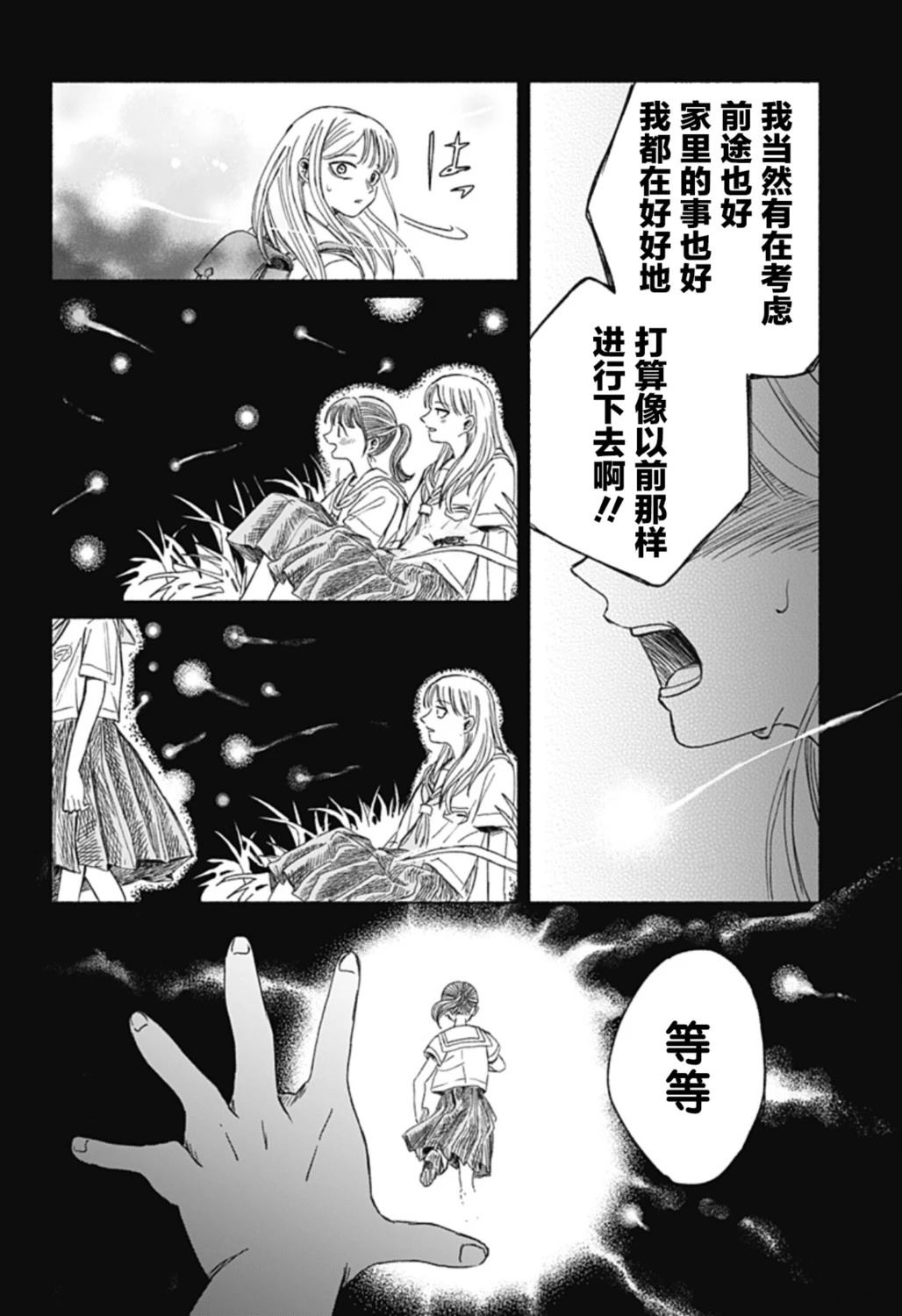 短篇31