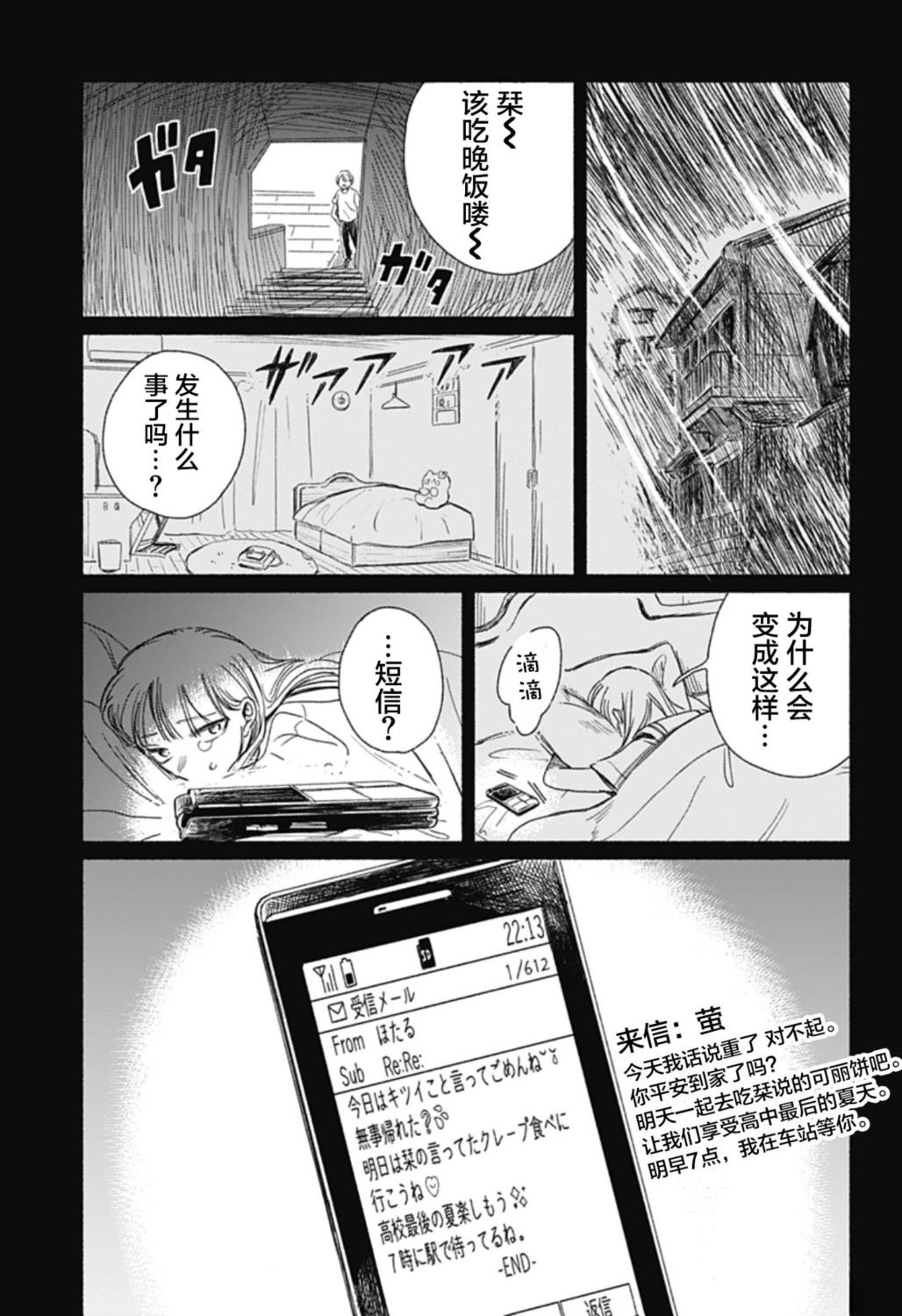 短篇34