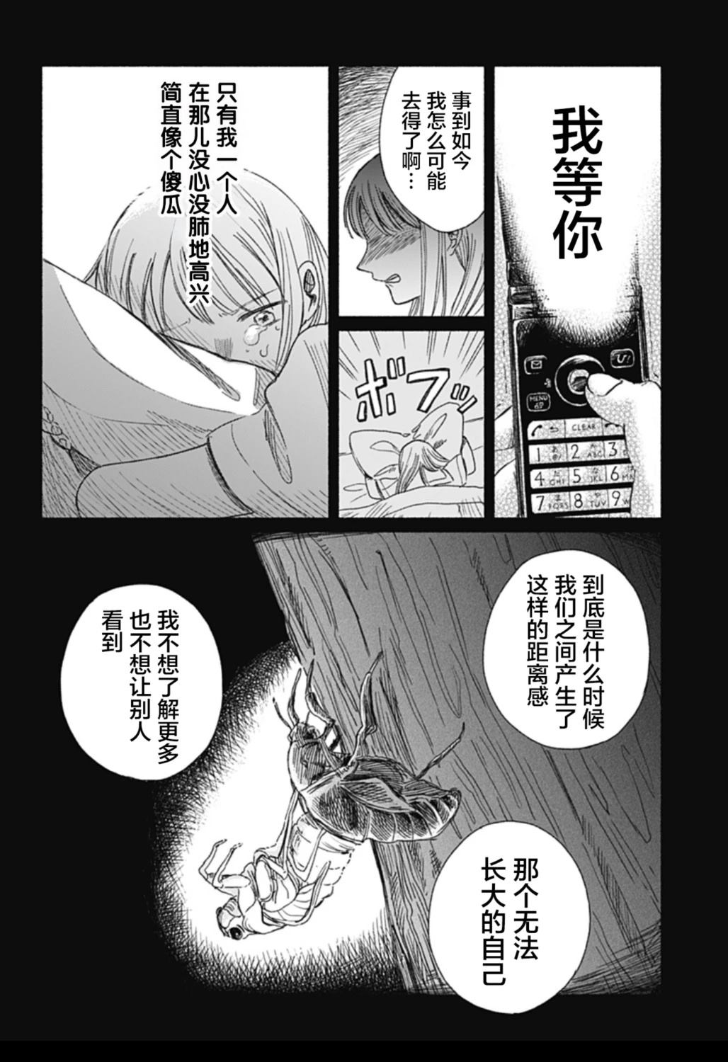 短篇35