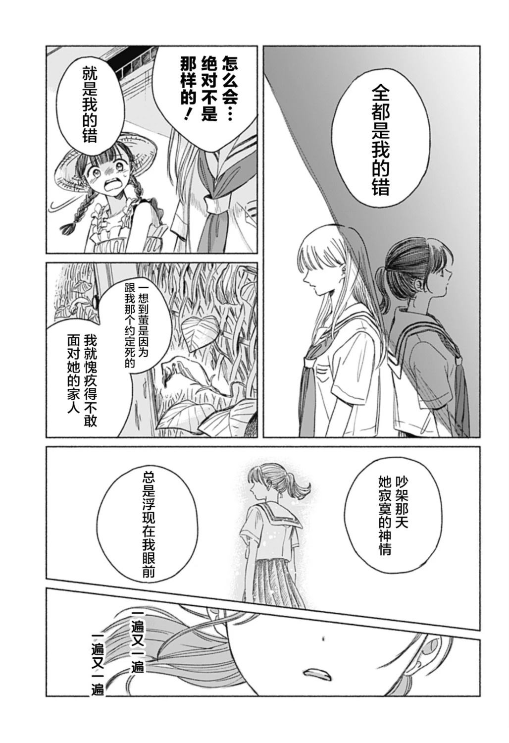 短篇38