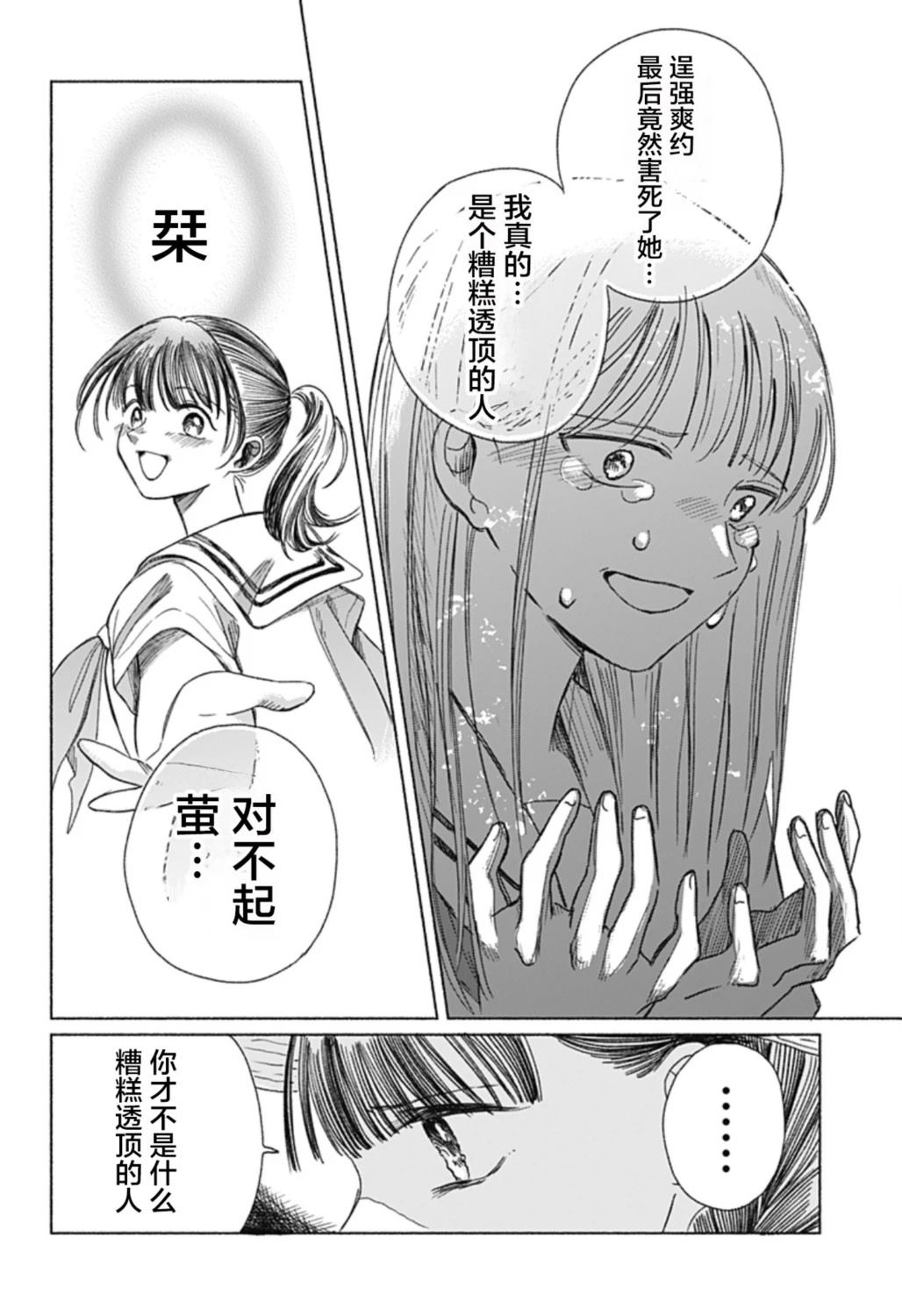 短篇39