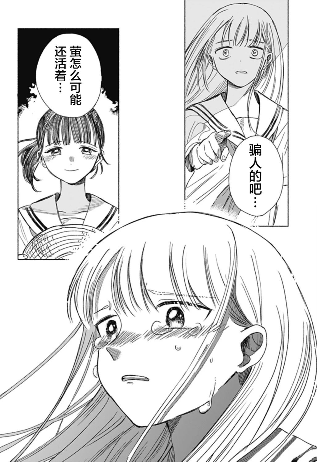 短篇43