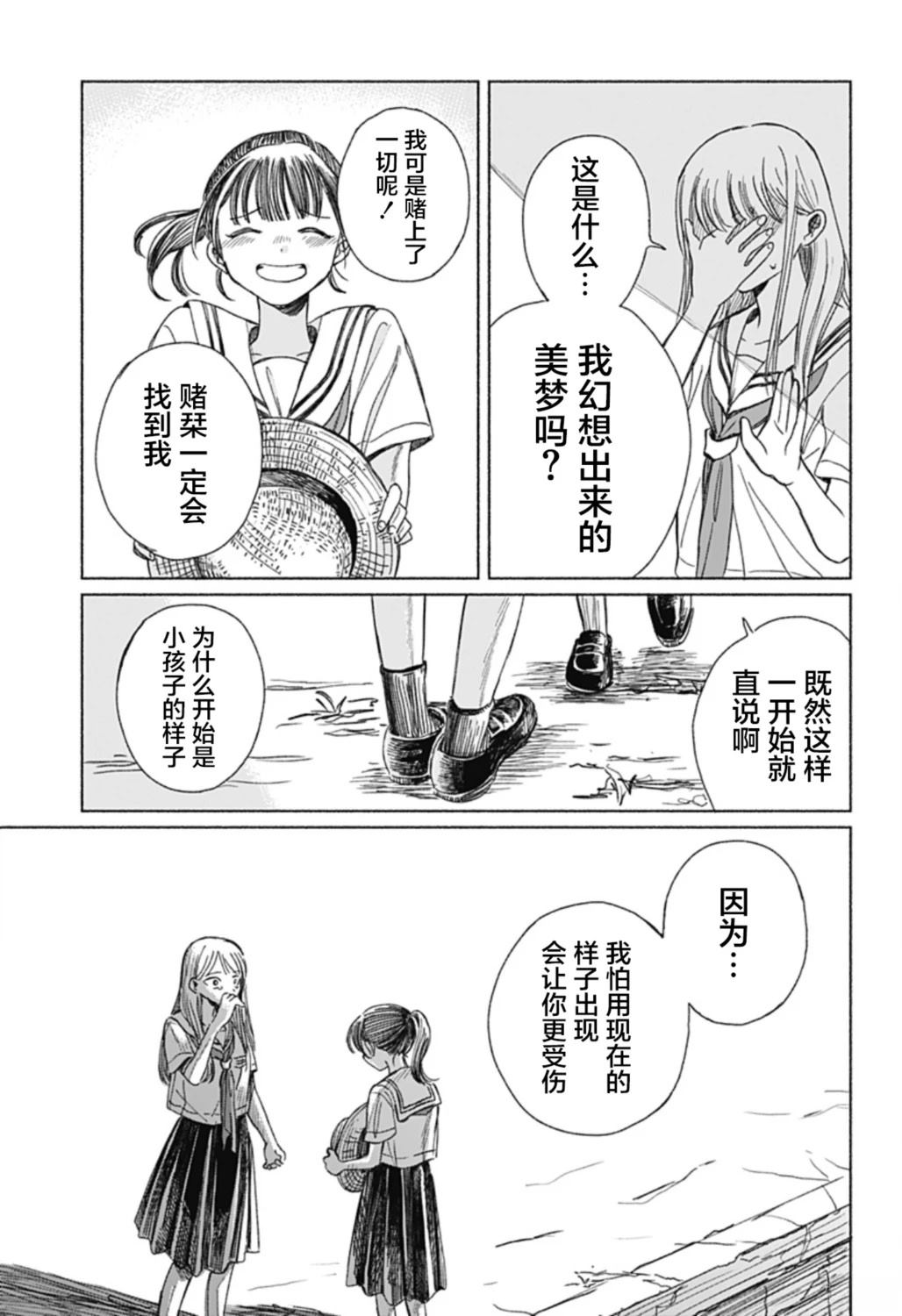 短篇44