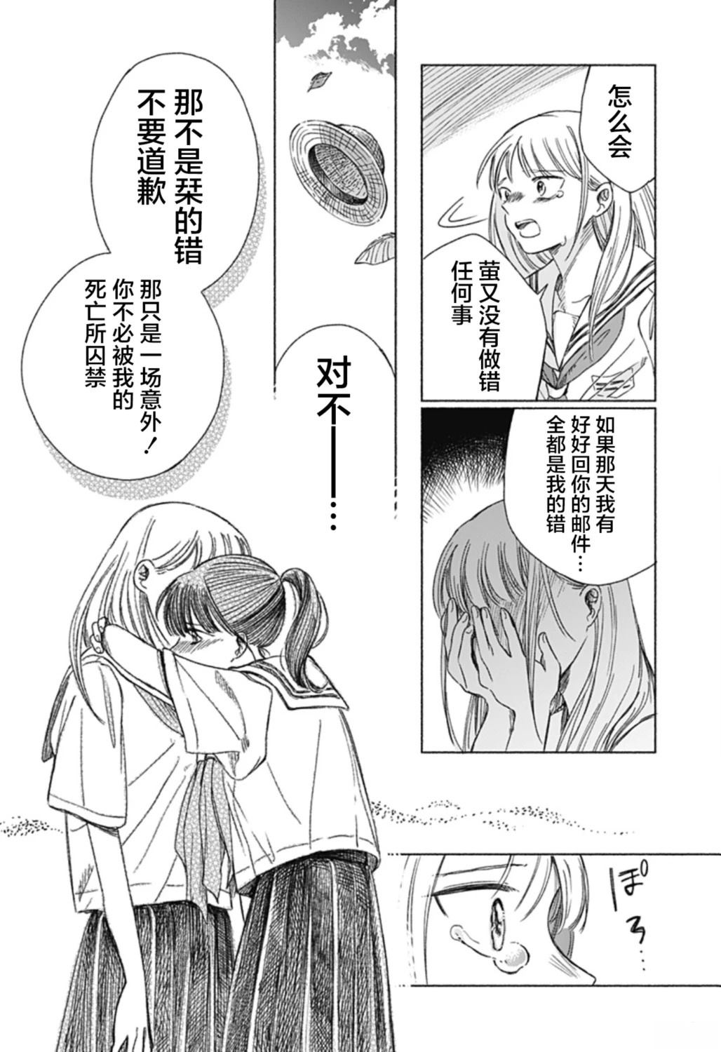 短篇45