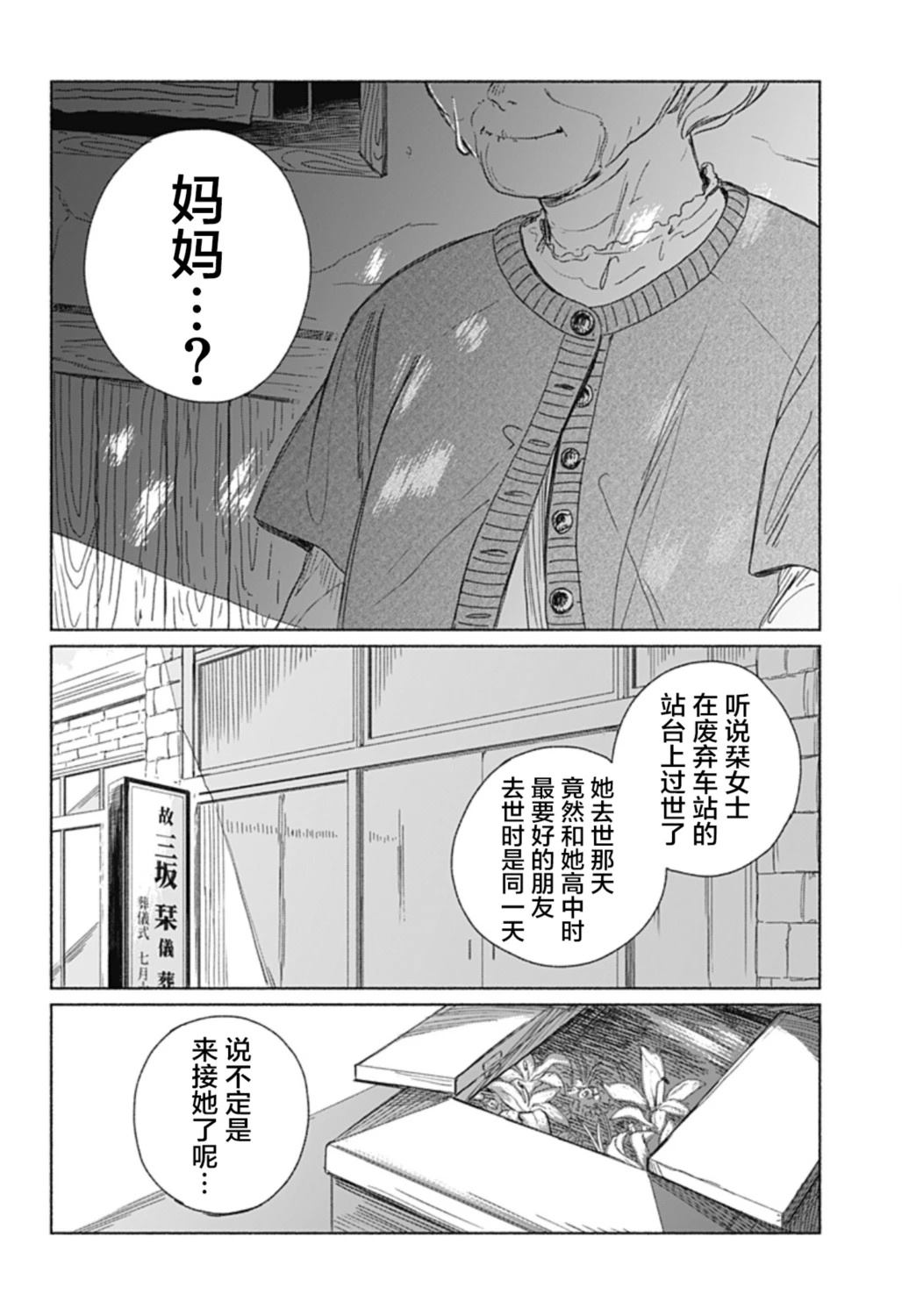 短篇51