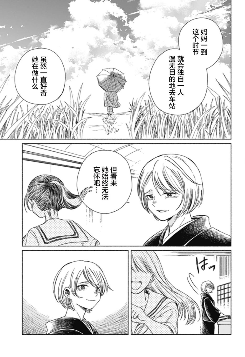 短篇52