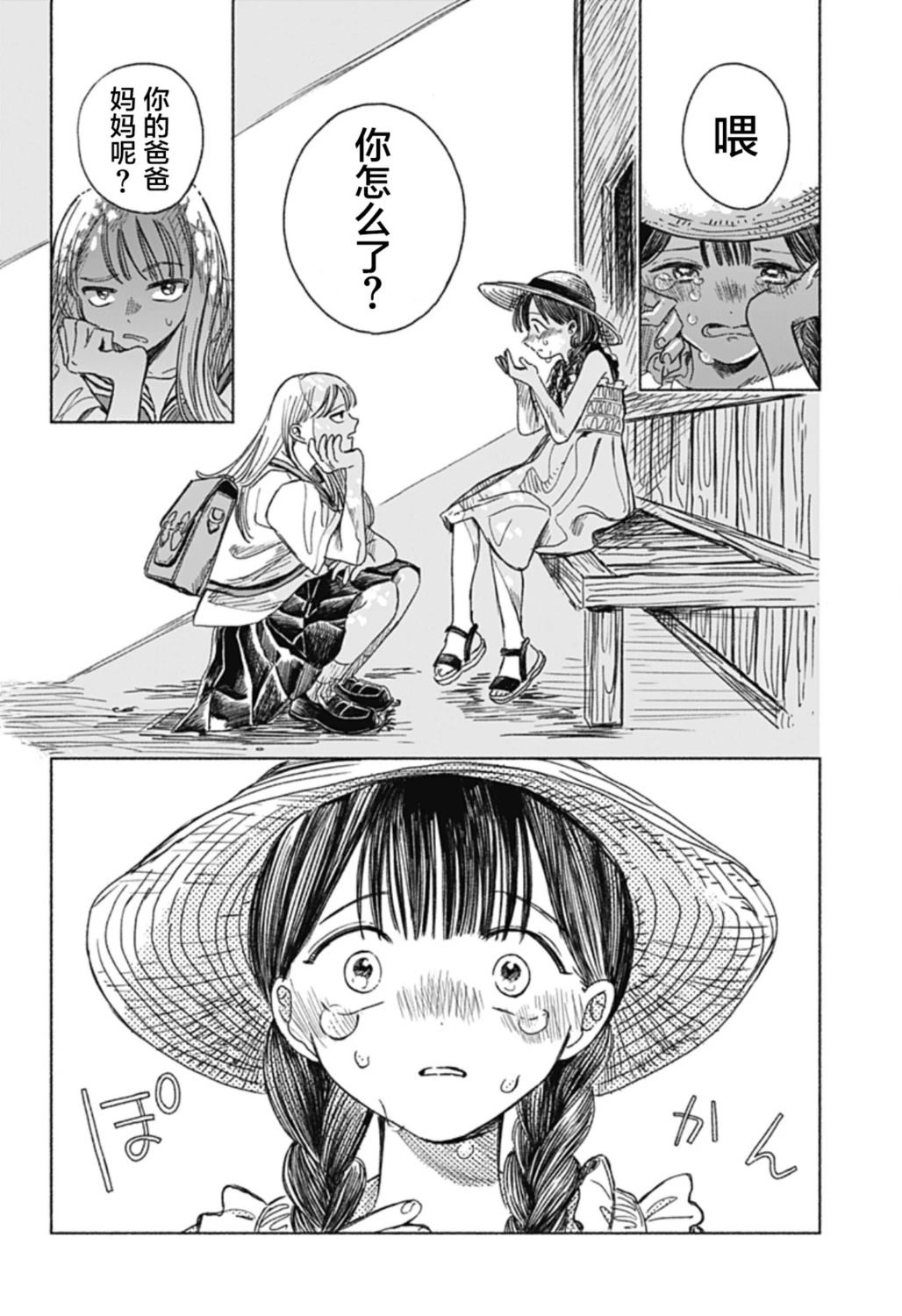 短篇7