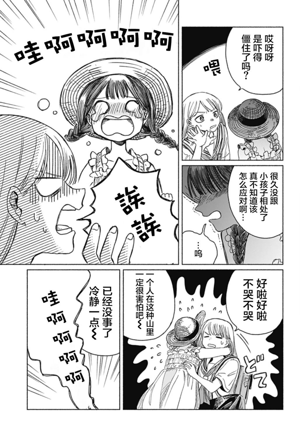 短篇8