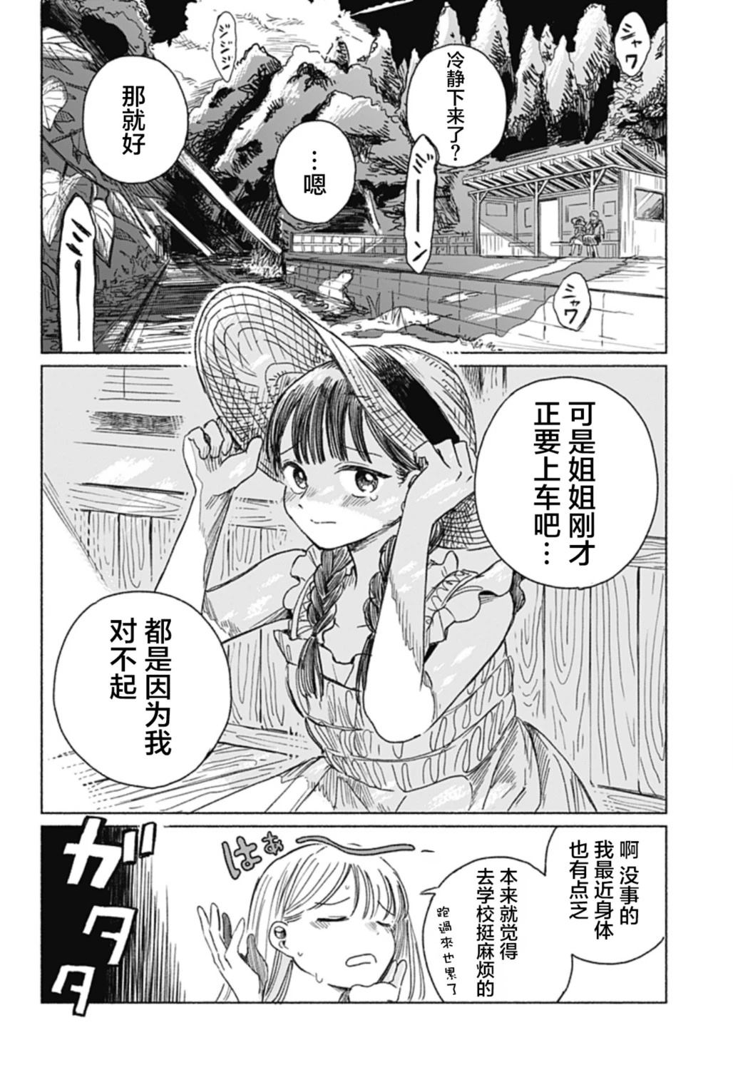 短篇9