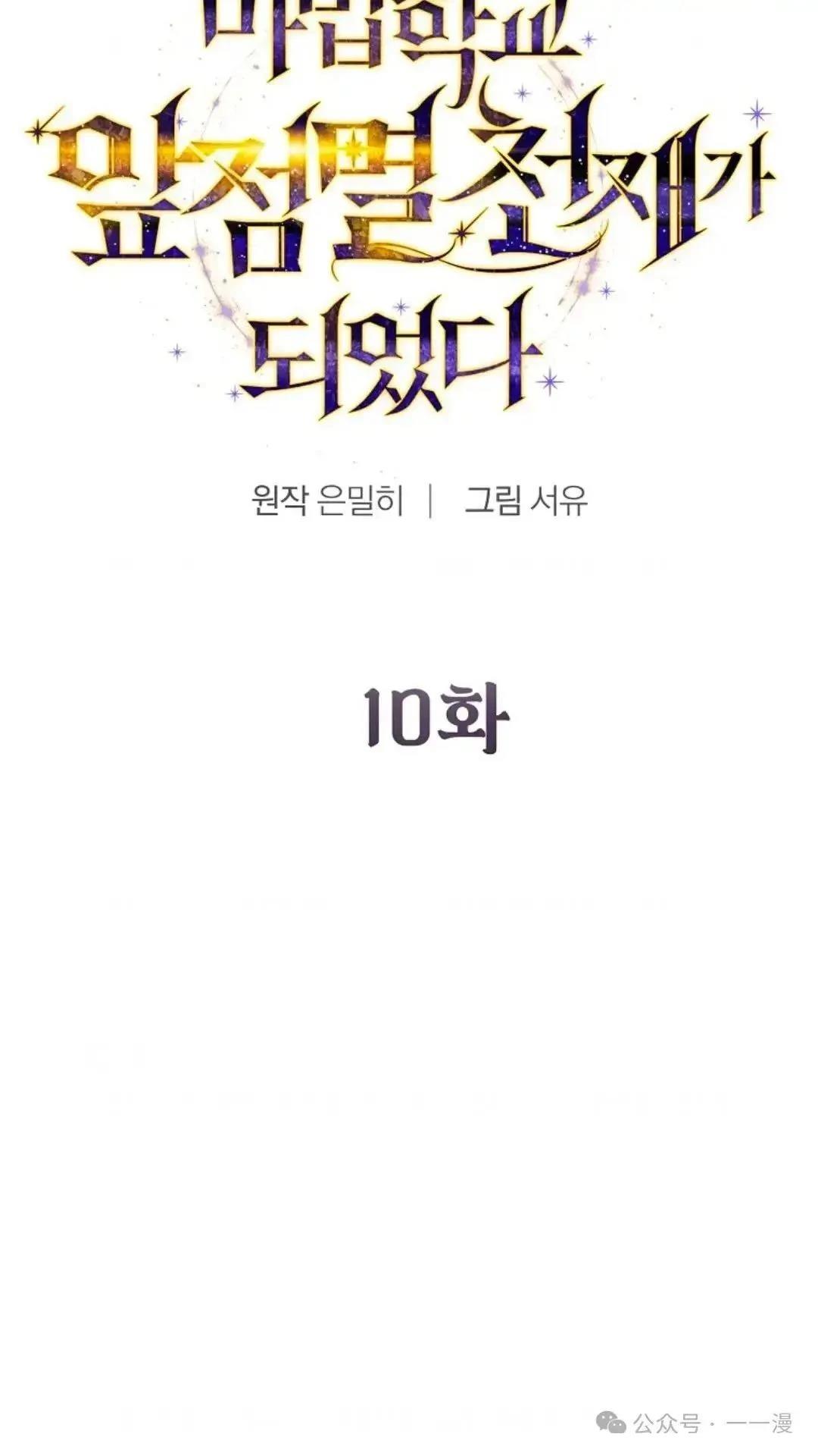 第10话6