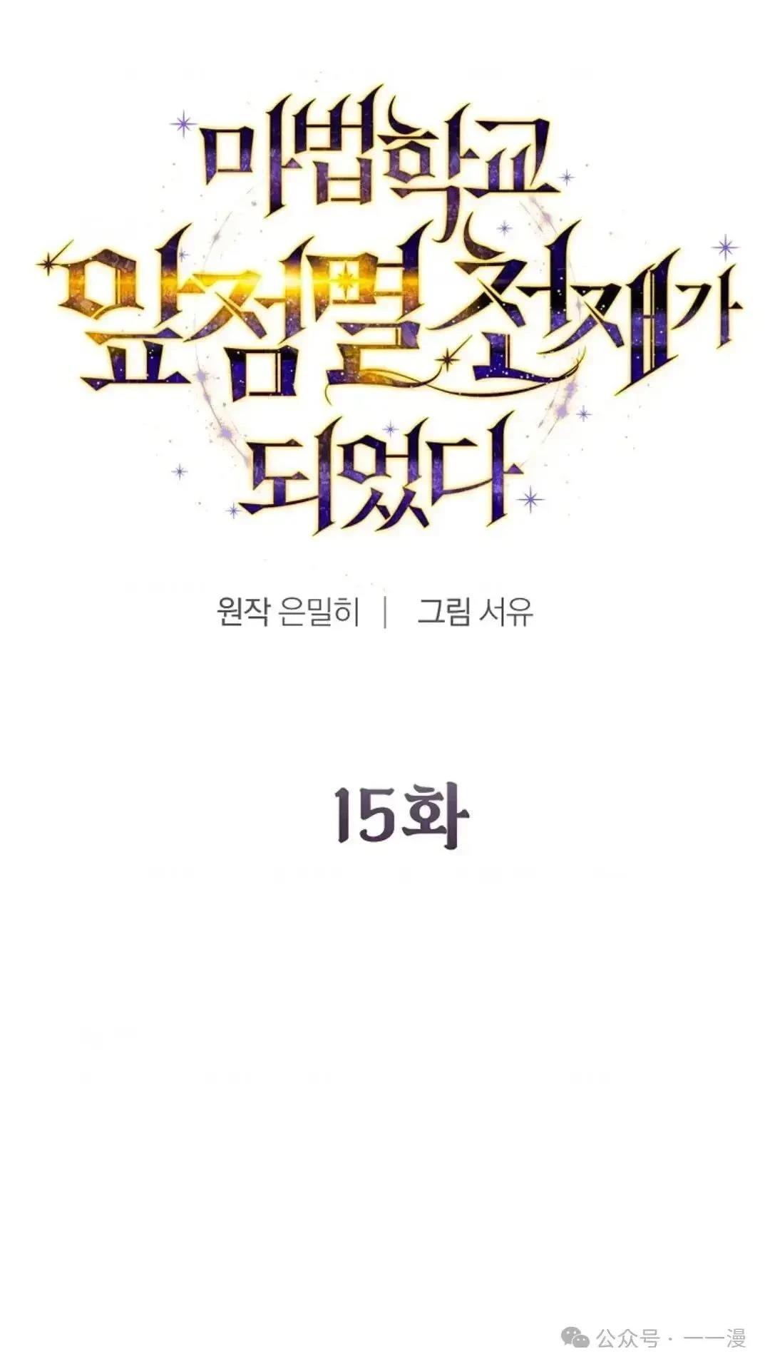 第15话3