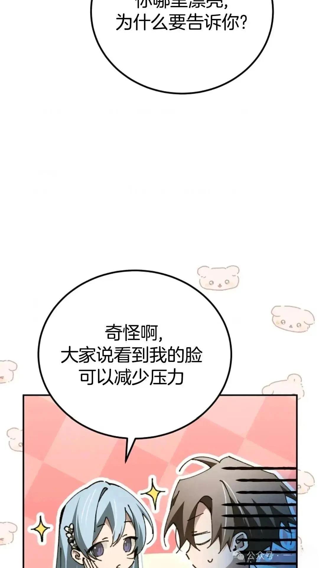 第19话43