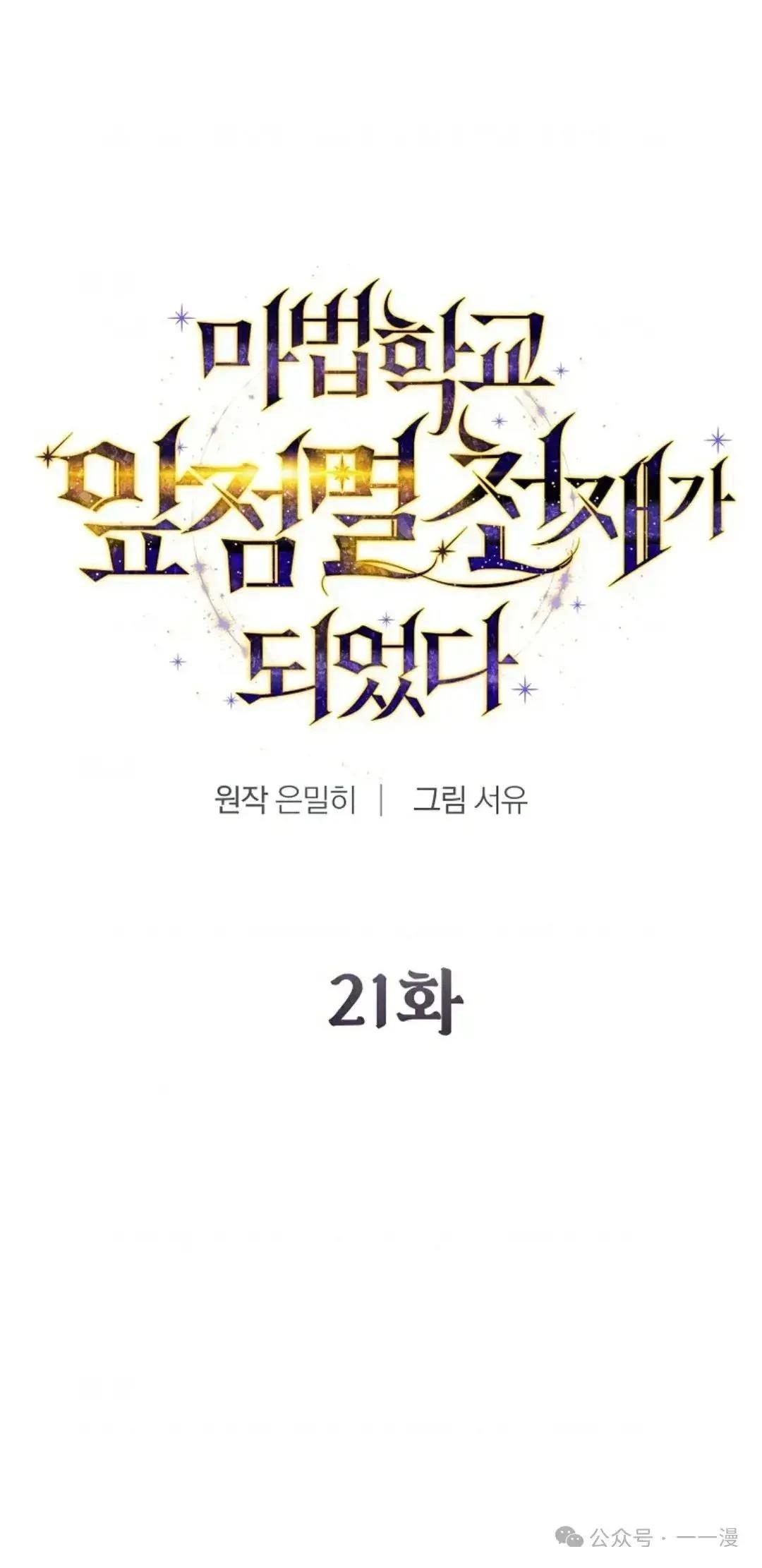 第21话14