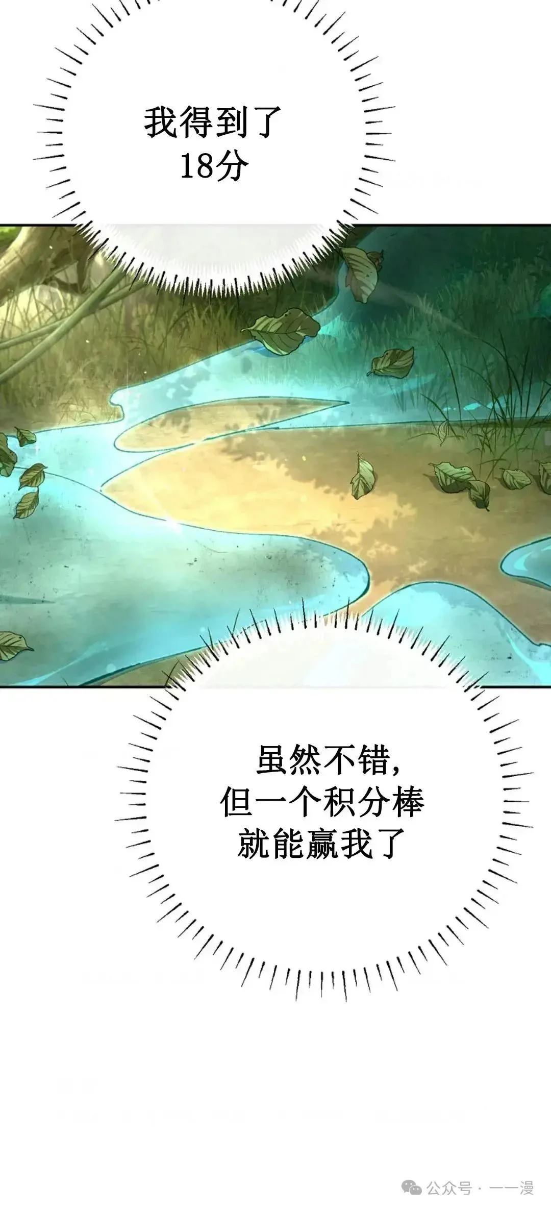 第21话24