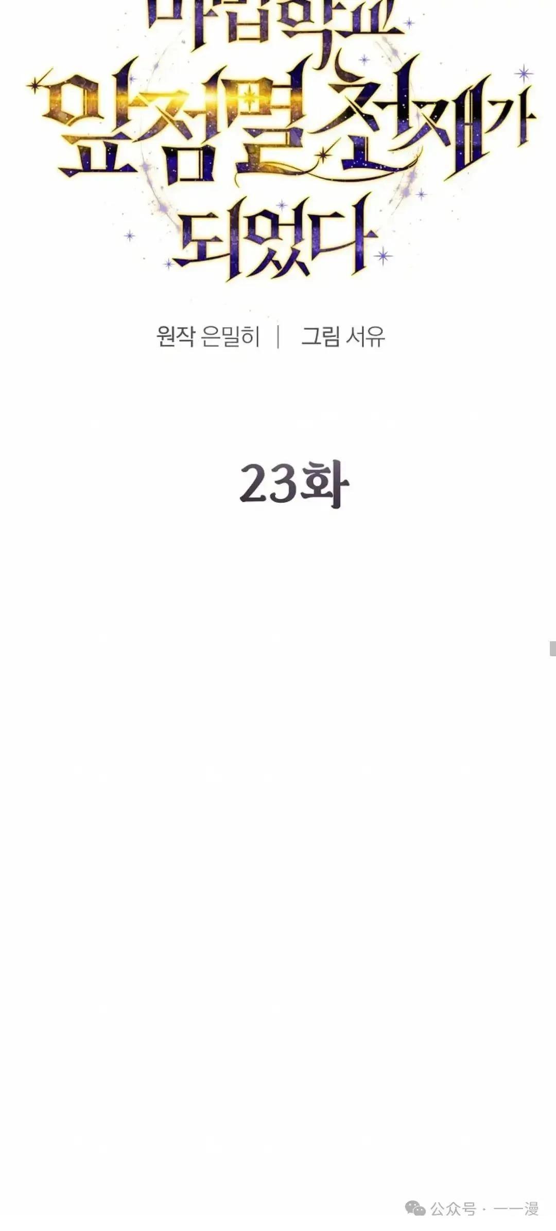 第23话12