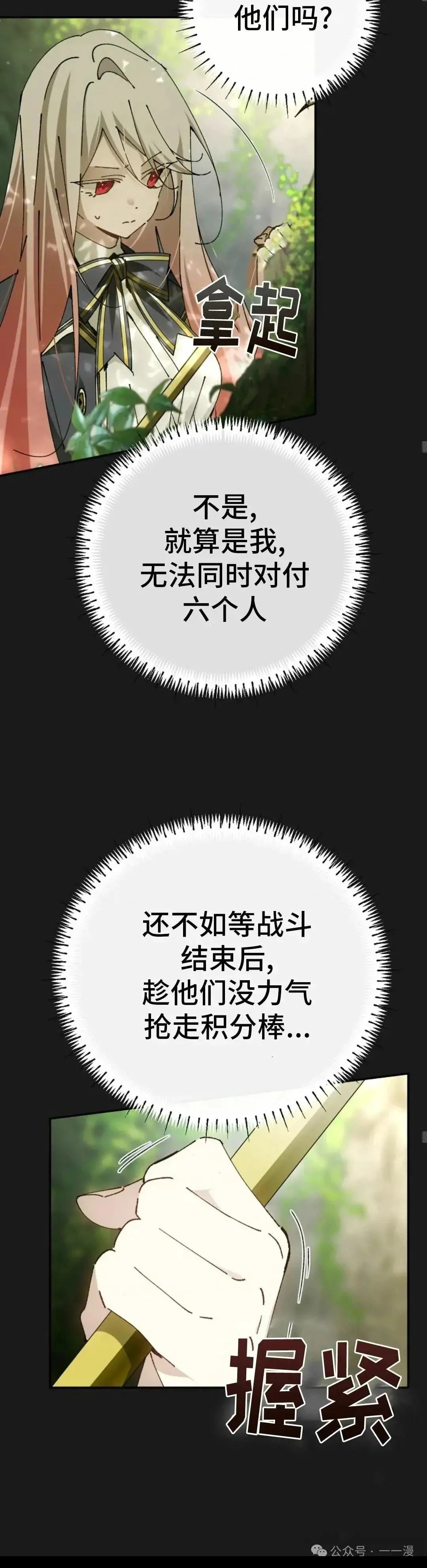 第23话25