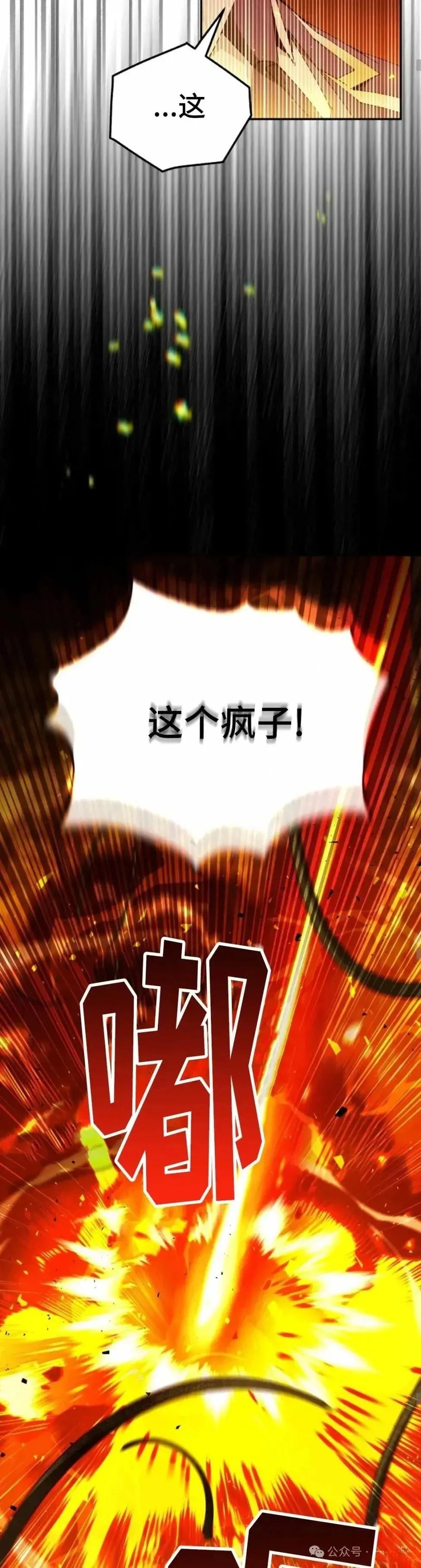 第23话3