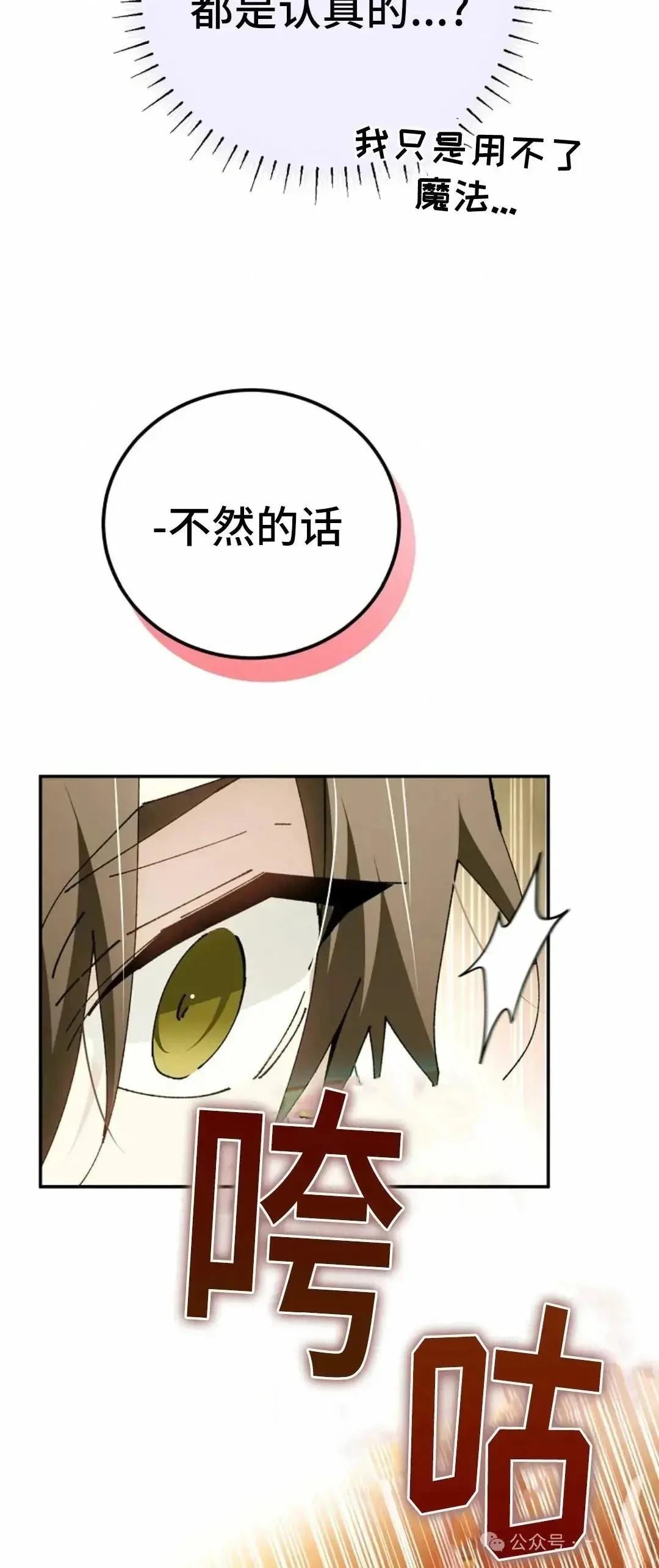 第23话51