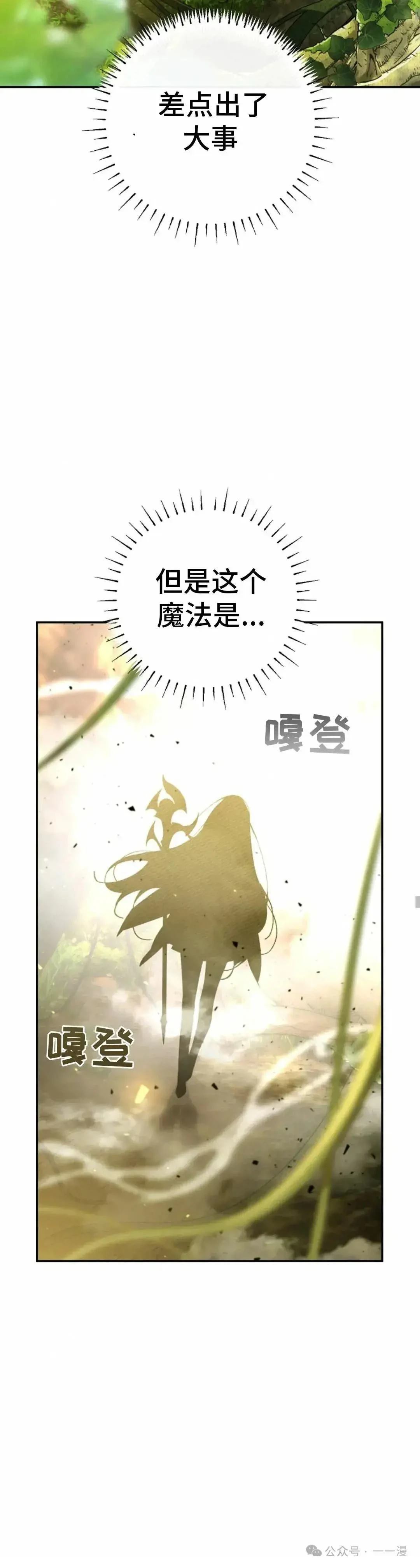 第23话7