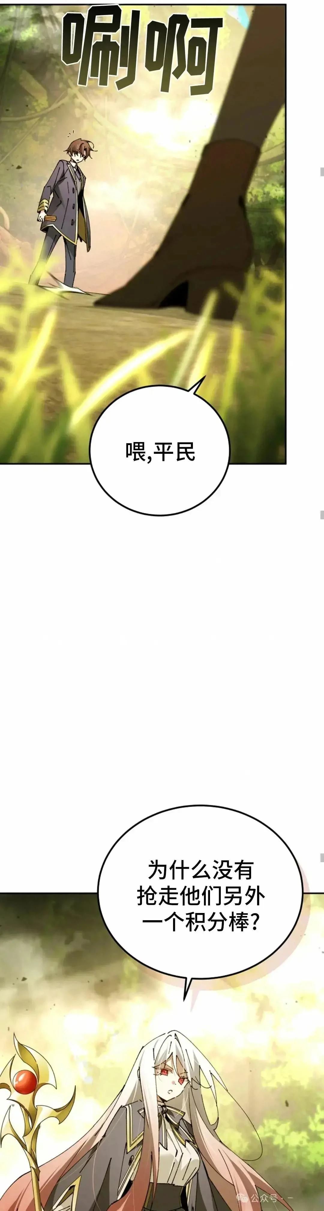 第23话8