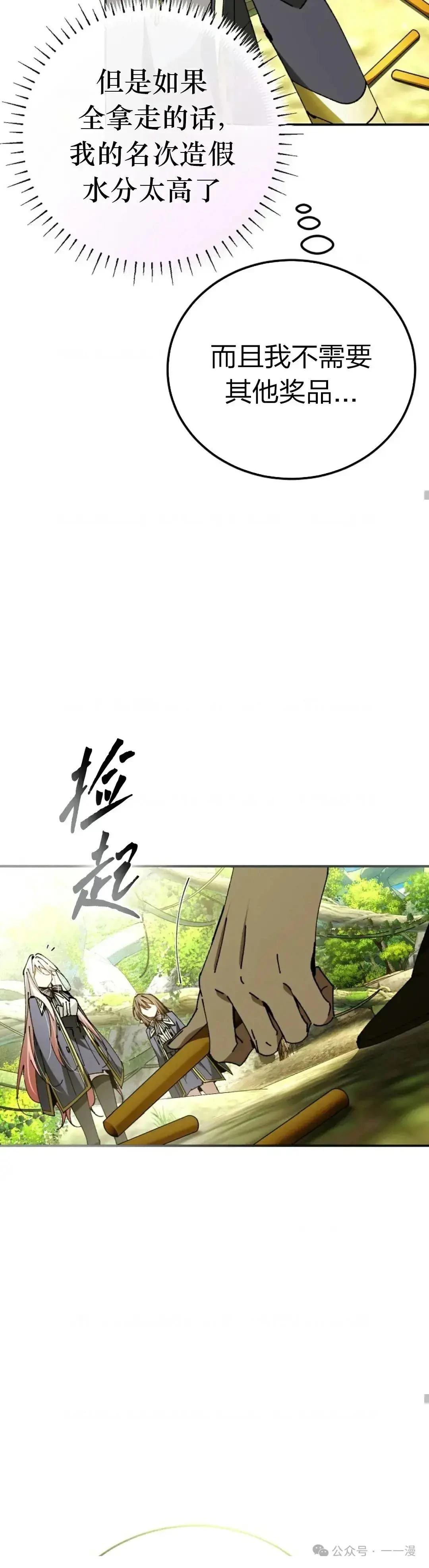 第25话23