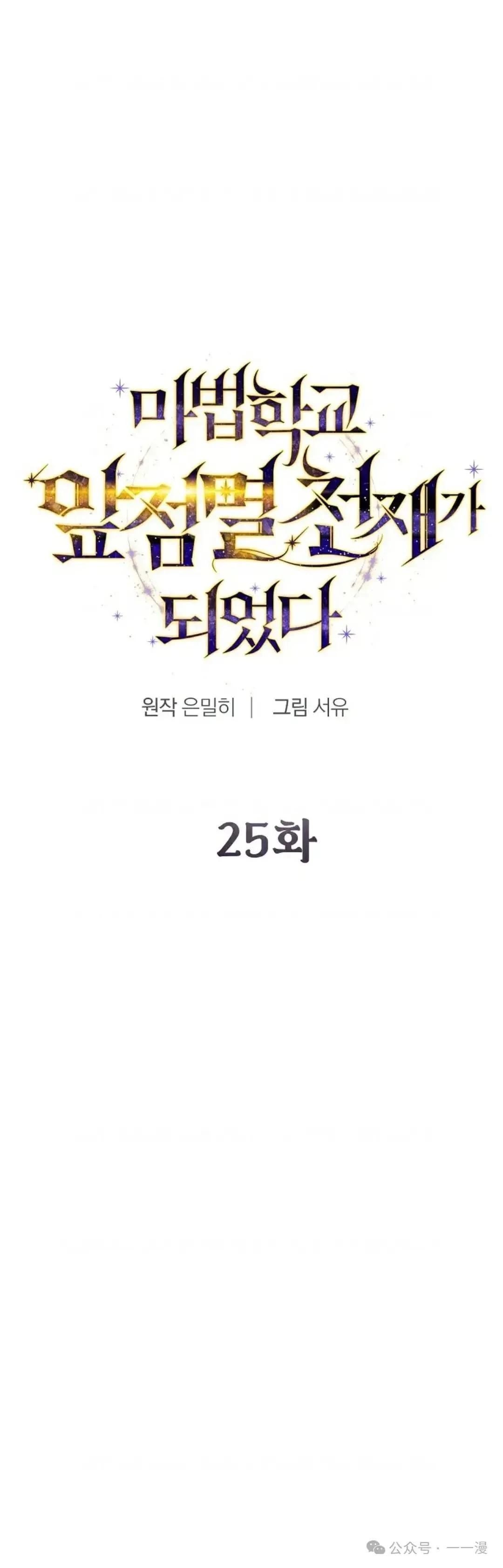 第25话9